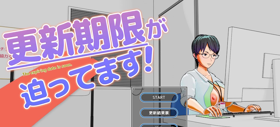 [RJ01385049] [Damitrine] 更新期限が迫ってます！